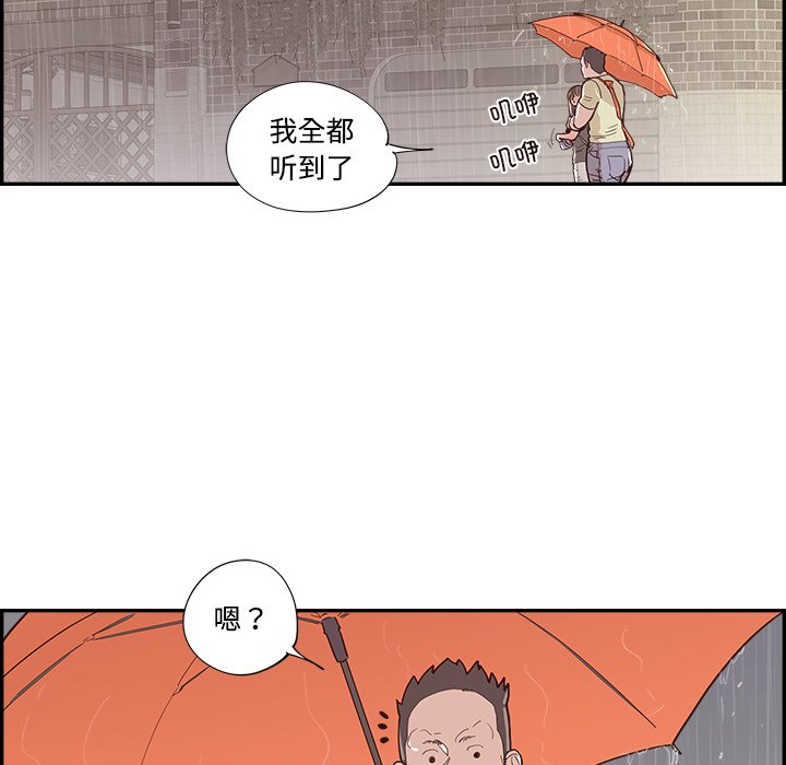 《情不自禁爱上你》56 第40页