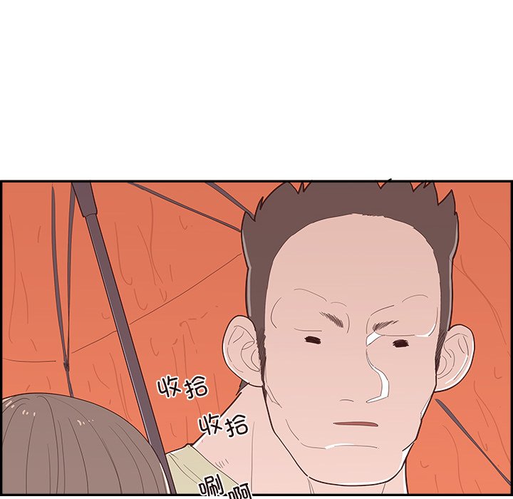 《情不自禁爱上你》56 第44页