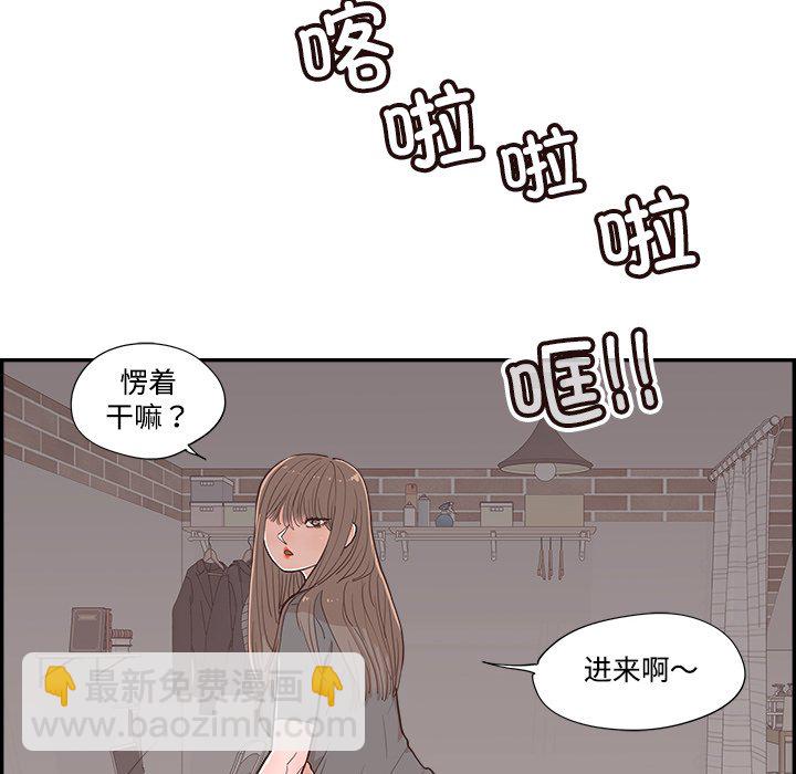 《情不自禁爱上你》56 第46页