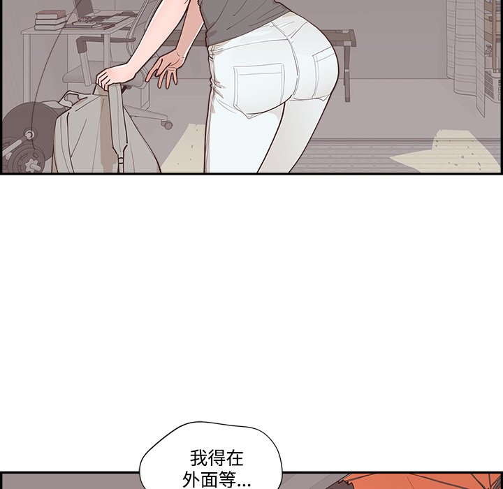 《情不自禁爱上你》56 第47页