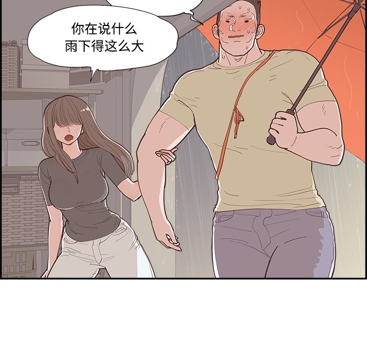《情不自禁爱上你》56 第48页