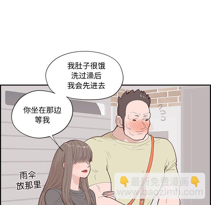 《情不自禁爱上你》56 第49页