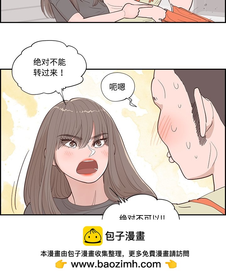《情不自禁爱上你》56 第50页
