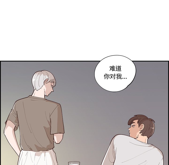 《情不自禁爱上你》56 第5页