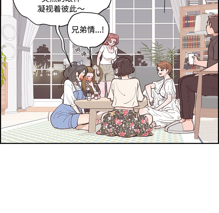 《情不自禁爱上你》56 第7页