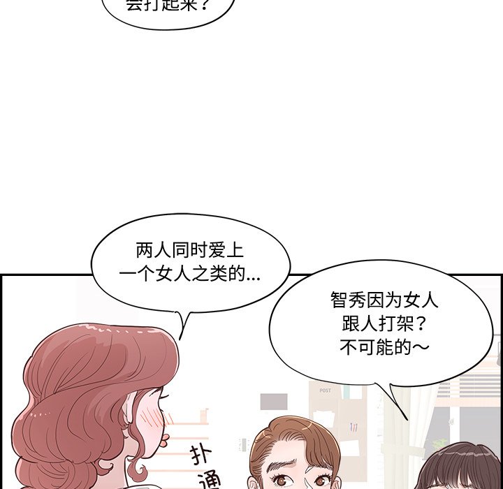 《情不自禁爱上你》56 第9页