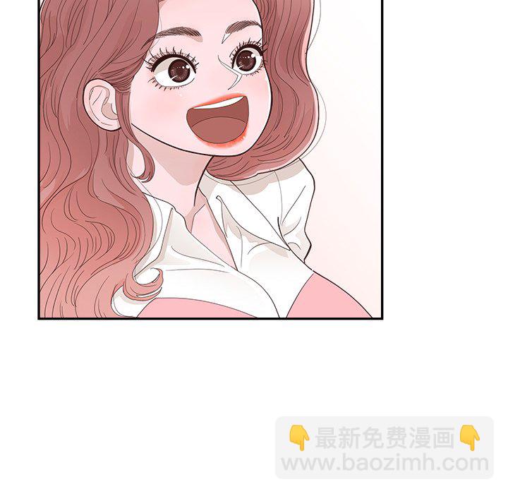 《情不自禁爱上你》53 第12页