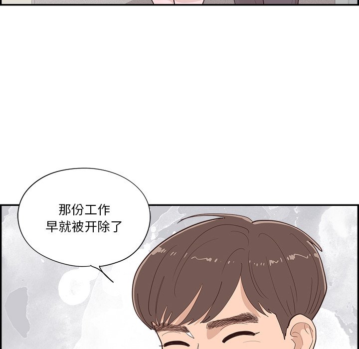 《情不自禁爱上你》53 第14页