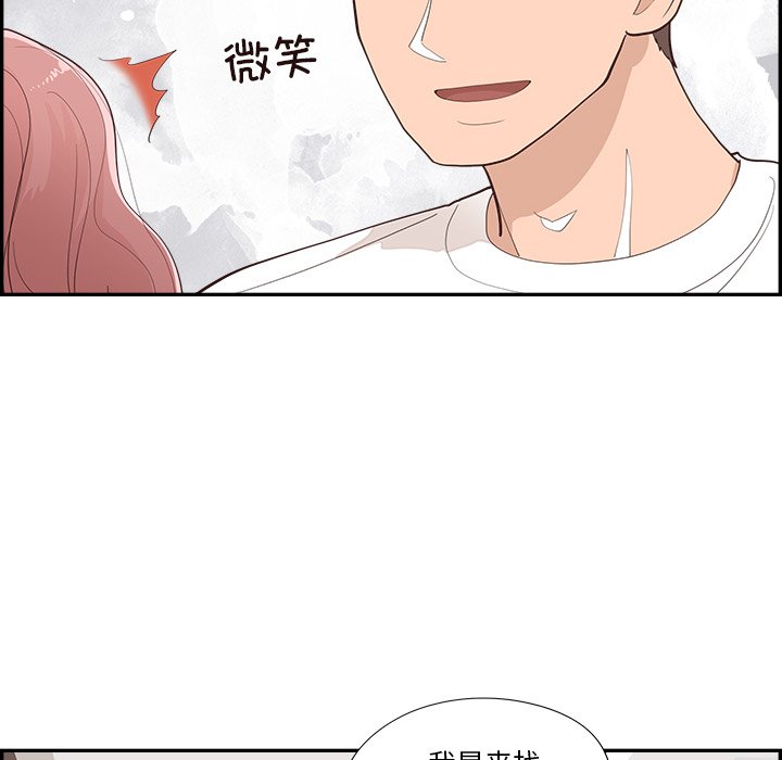 《情不自禁爱上你》53 第15页