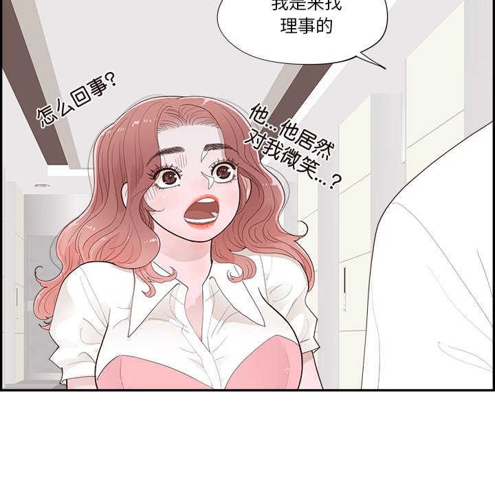 《情不自禁爱上你》53 第16页