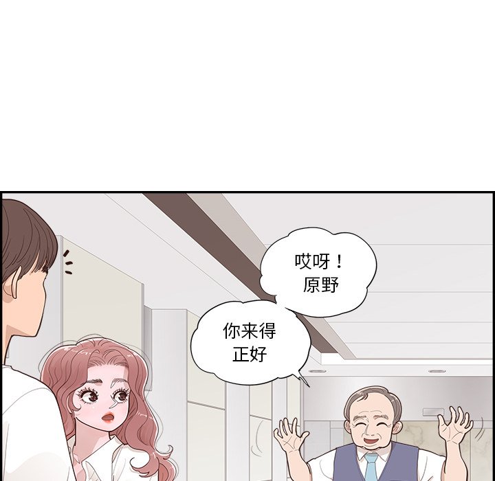 《情不自禁爱上你》53 第17页