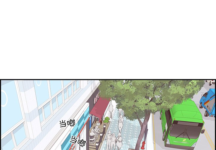 《情不自禁爱上你》53 第1页