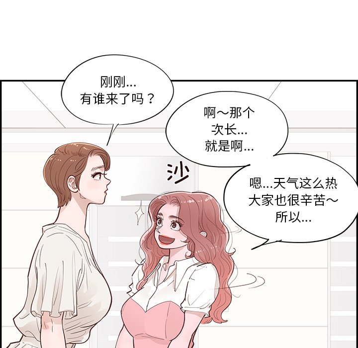 《情不自禁爱上你》53 第22页