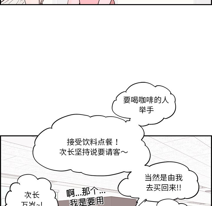 《情不自禁爱上你》53 第23页