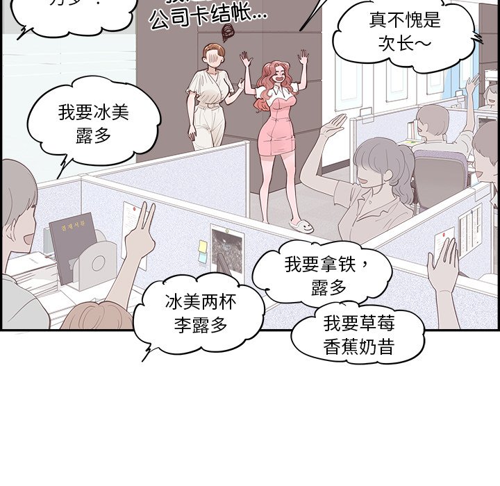 《情不自禁爱上你》53 第24页