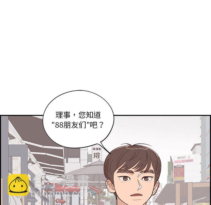 《情不自禁爱上你》53 第26页
