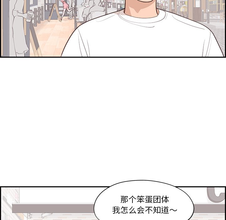 《情不自禁爱上你》53 第27页