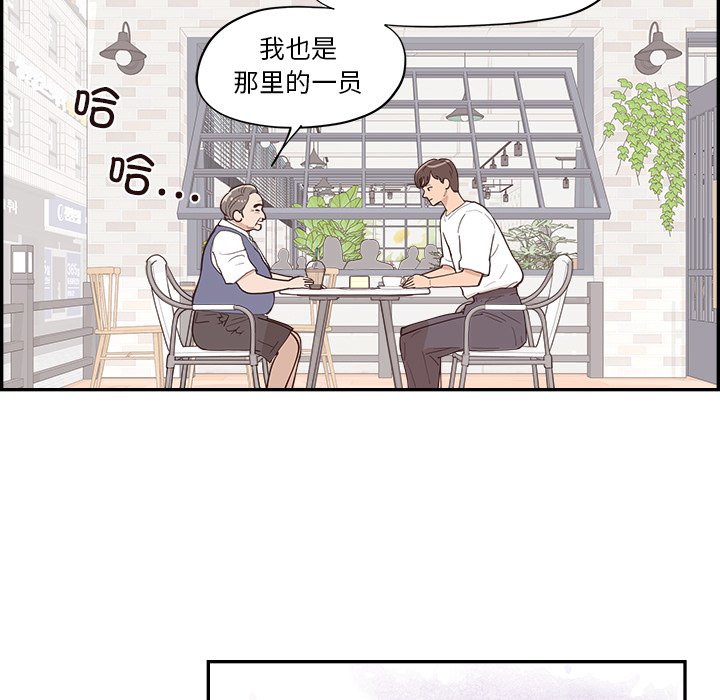 《情不自禁爱上你》53 第28页