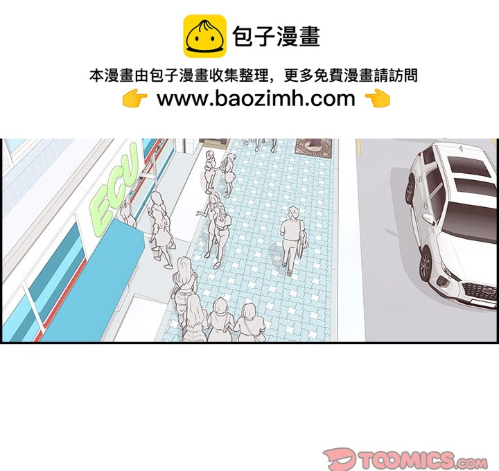 《情不自禁爱上你》53 第2页