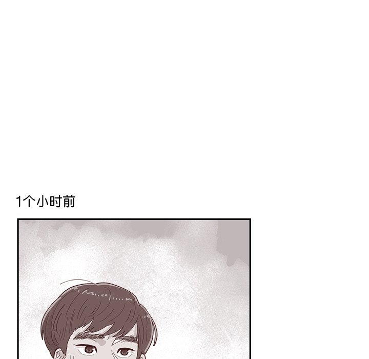《情不自禁爱上你》53 第30页