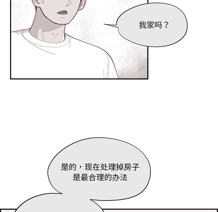 《情不自禁爱上你》53 第31页