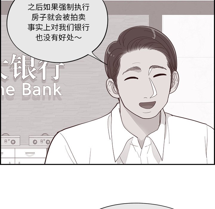 《情不自禁爱上你》53 第32页