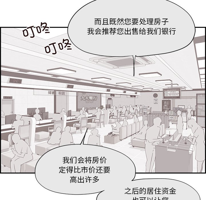 《情不自禁爱上你》53 第33页