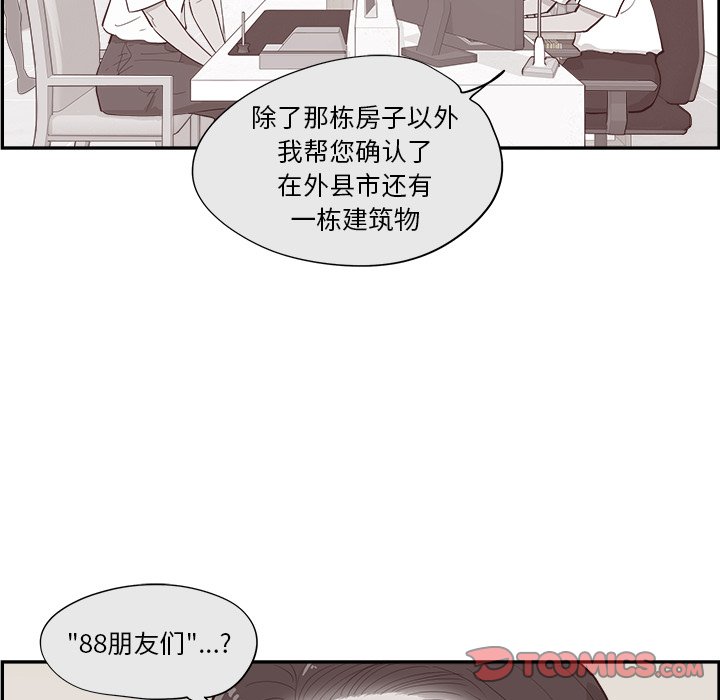 《情不自禁爱上你》53 第36页