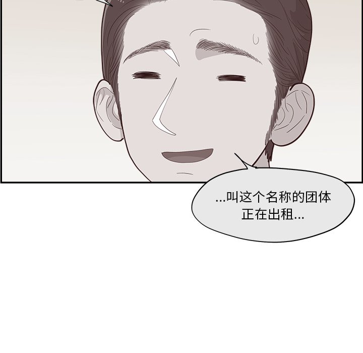 《情不自禁爱上你》53 第37页