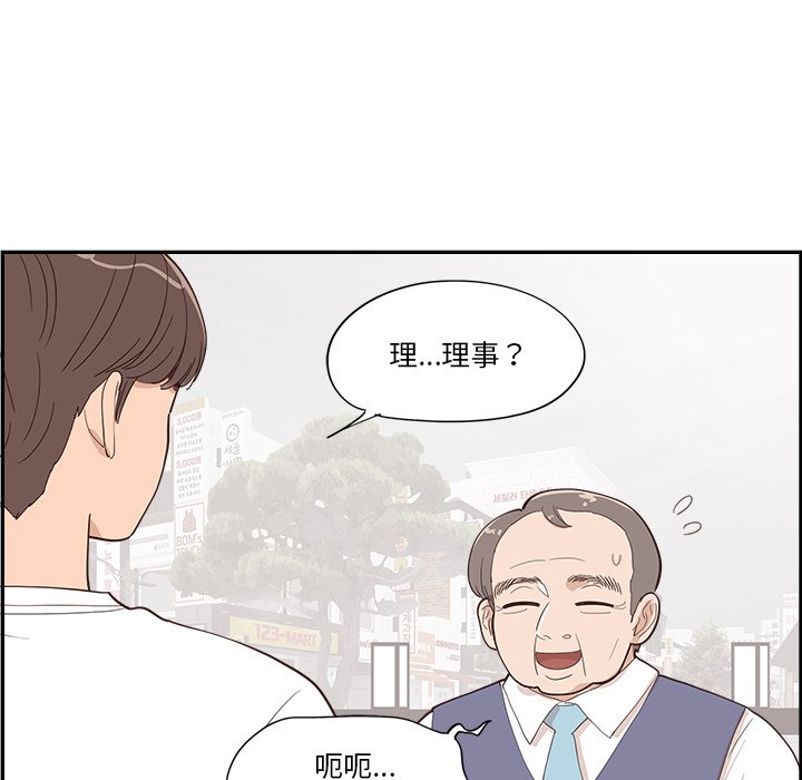 《情不自禁爱上你》53 第38页