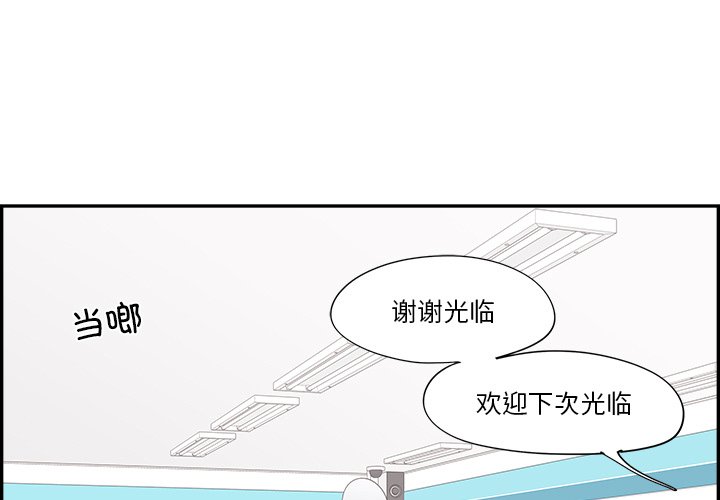 《情不自禁爱上你》53 第3页