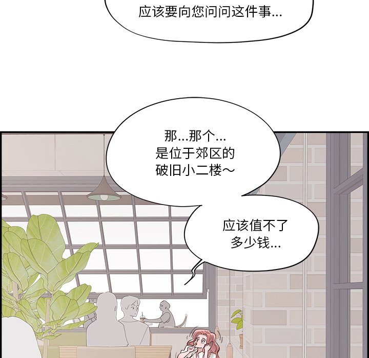 《情不自禁爱上你》53 第40页