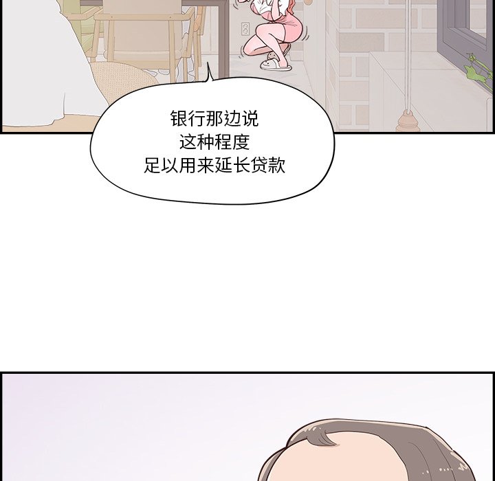 《情不自禁爱上你》53 第41页