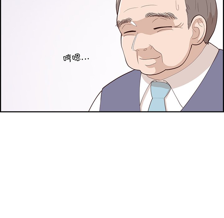 《情不自禁爱上你》53 第42页
