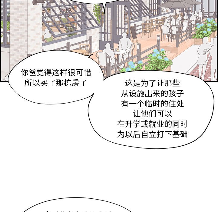 《情不自禁爱上你》53 第45页