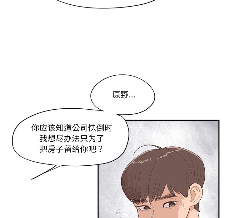 《情不自禁爱上你》53 第47页