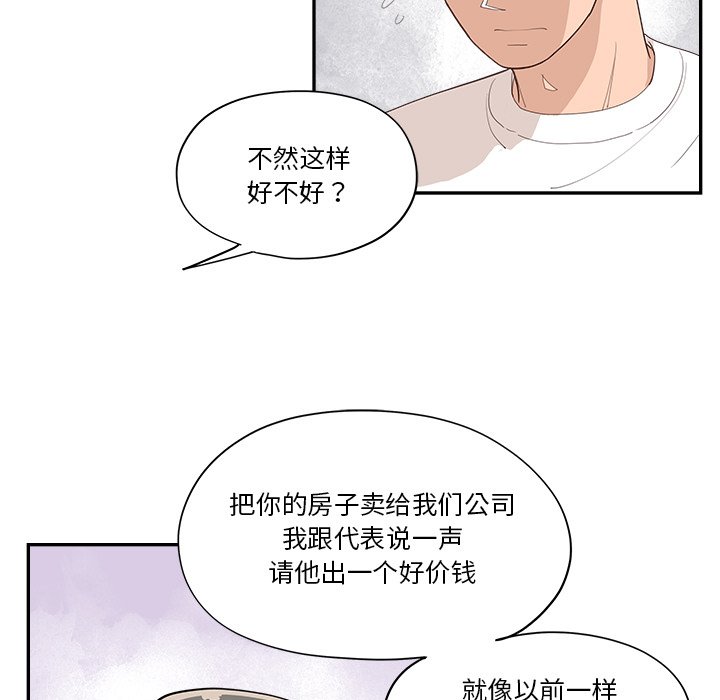 《情不自禁爱上你》53 第48页