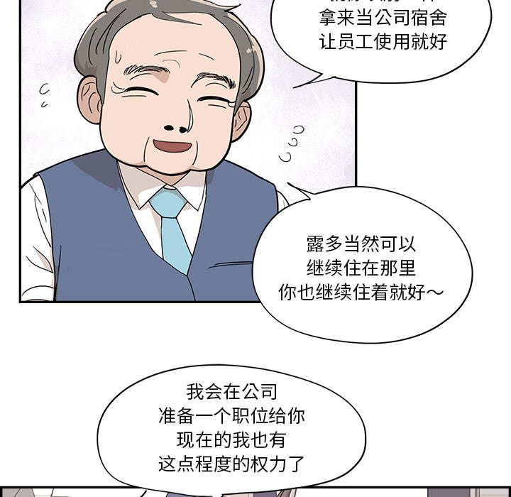 《情不自禁爱上你》53 第49页