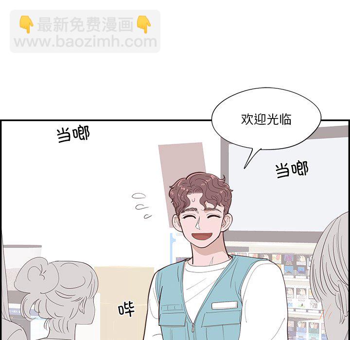 《情不自禁爱上你》53 第5页