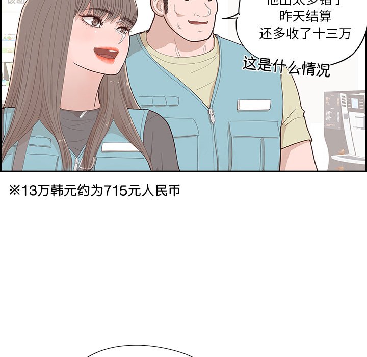 《情不自禁爱上你》53 第7页