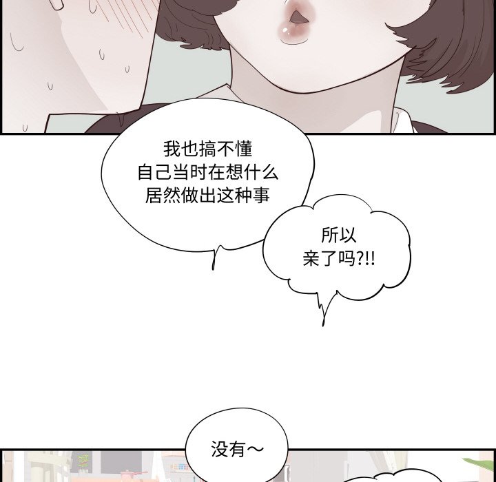 《情不自禁爱上你》57 第10页