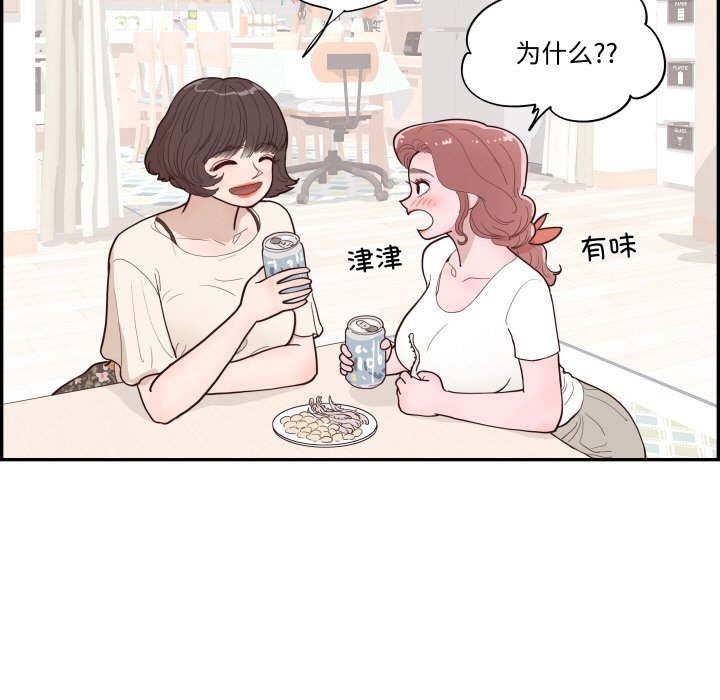 《情不自禁爱上你》57 第11页