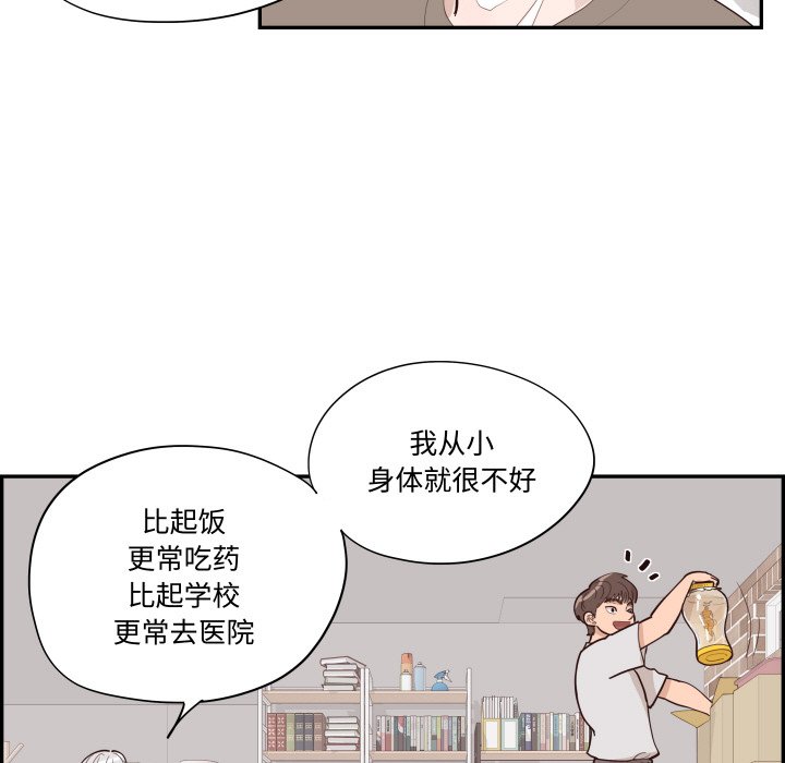 《情不自禁爱上你》57 第15页