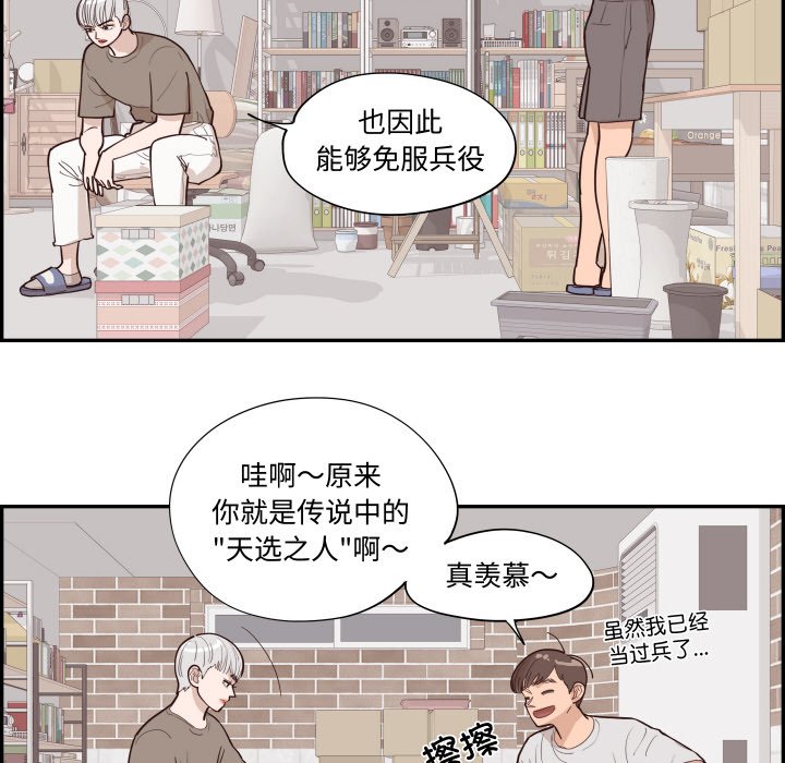 《情不自禁爱上你》57 第16页