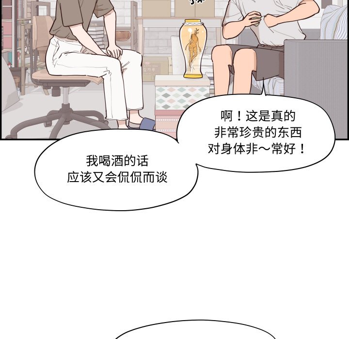 《情不自禁爱上你》57 第17页