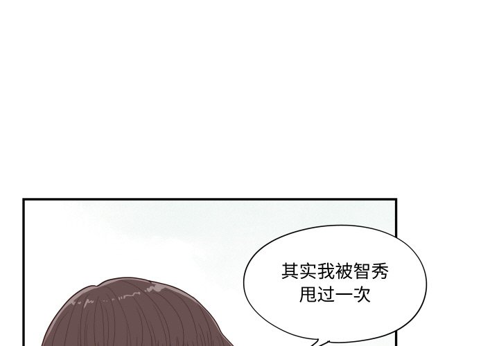 《情不自禁爱上你》57 第1页