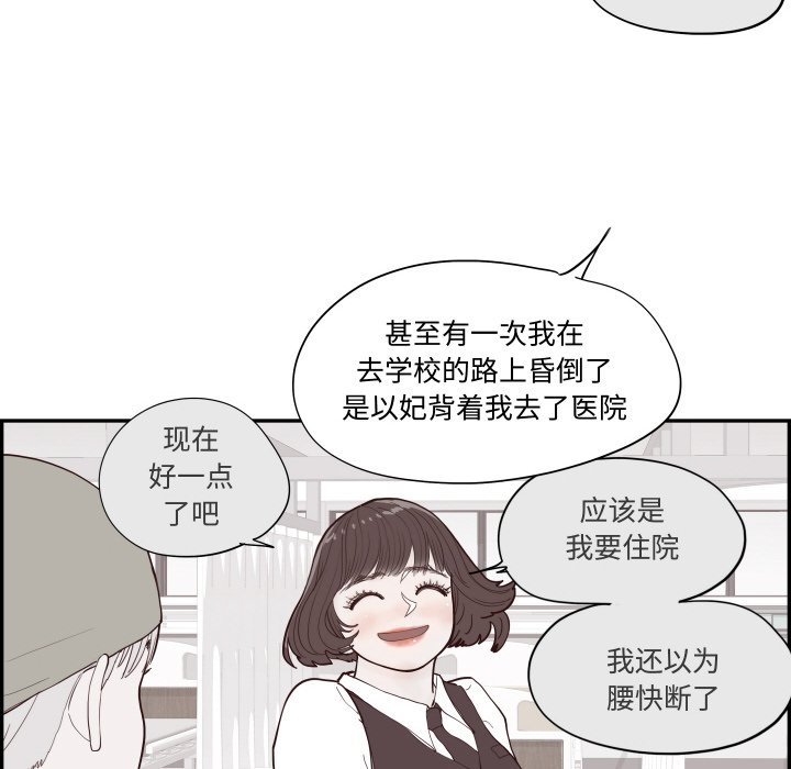 《情不自禁爱上你》57 第22页