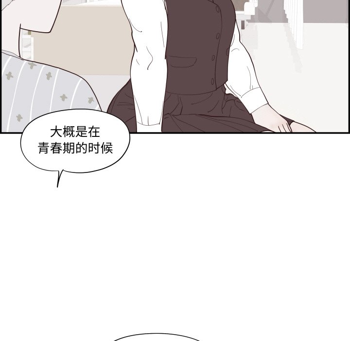 《情不自禁爱上你》57 第23页