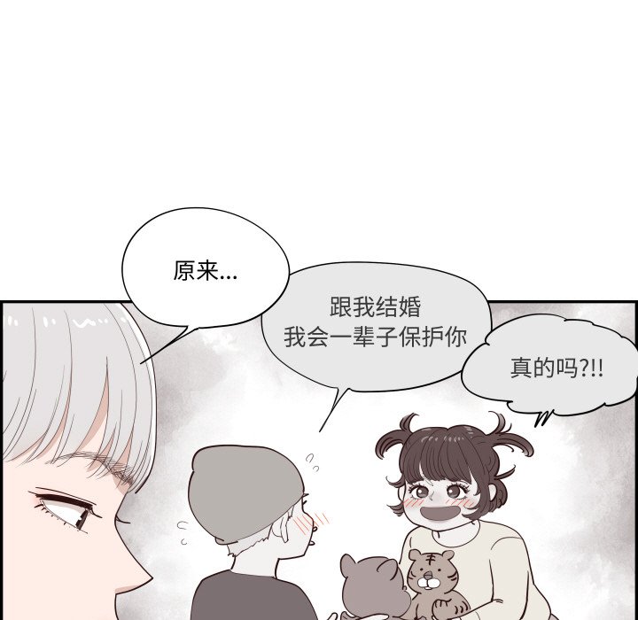 《情不自禁爱上你》57 第25页