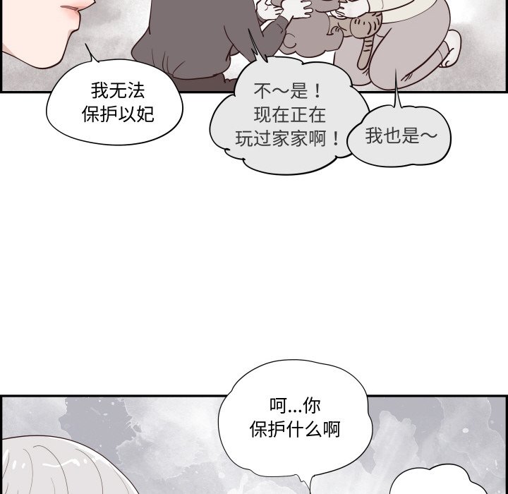 《情不自禁爱上你》57 第26页